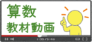 教材動画